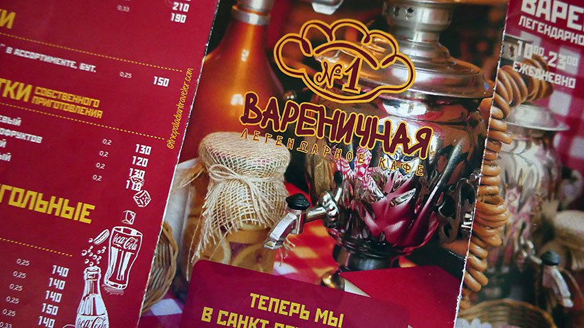 menu at the Varenichnaya or the Dumpling House, St. Petersburg